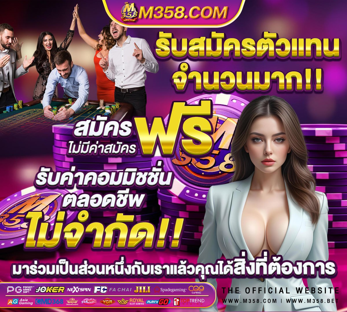 ผู้เล่นโป๊กเกอร์ออนไลน์ของเรา